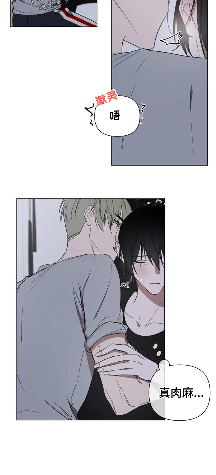 小小恋人漫画去哪个软件看漫画,第16章：没关系2图
