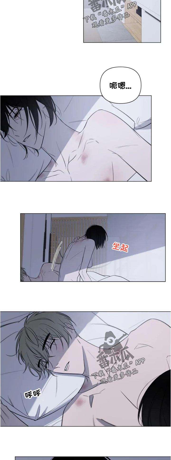 小小恋人漫画去哪个软件看漫画,第16章：没关系4图