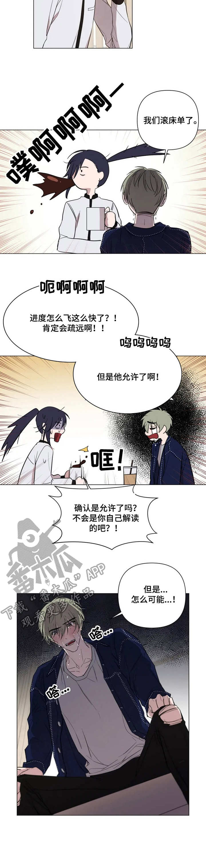 小小恋人漫画免费下拉式酷漫屋漫画,第7章：办法5图
