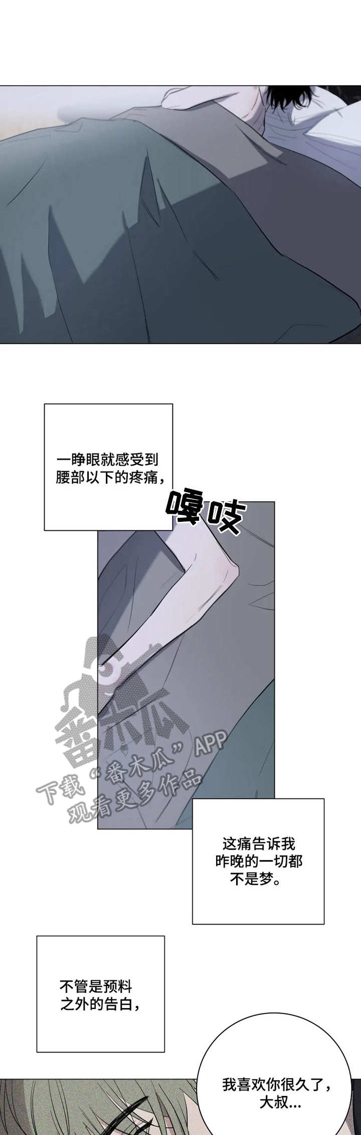 小小恋人漫画免费下拉式酷漫屋漫画,第7章：办法1图