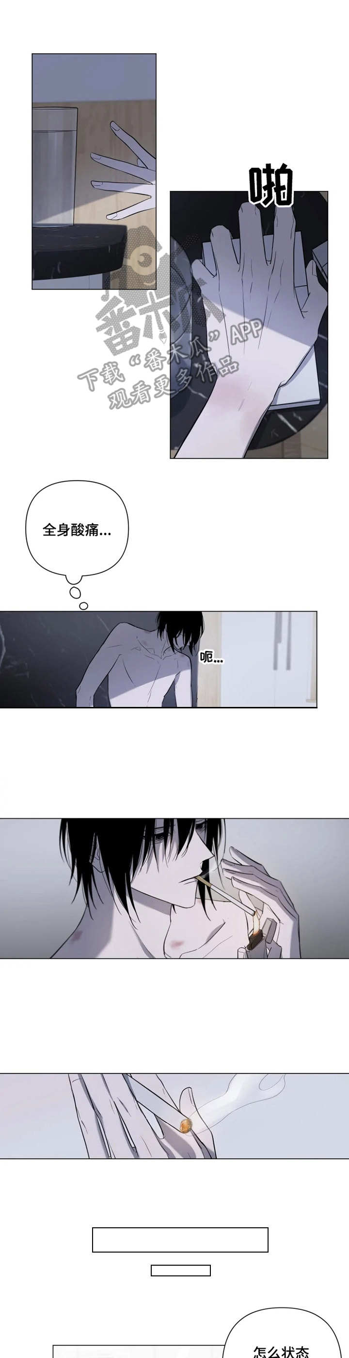 小小恋人漫画免费下拉式酷漫屋漫画,第7章：办法3图