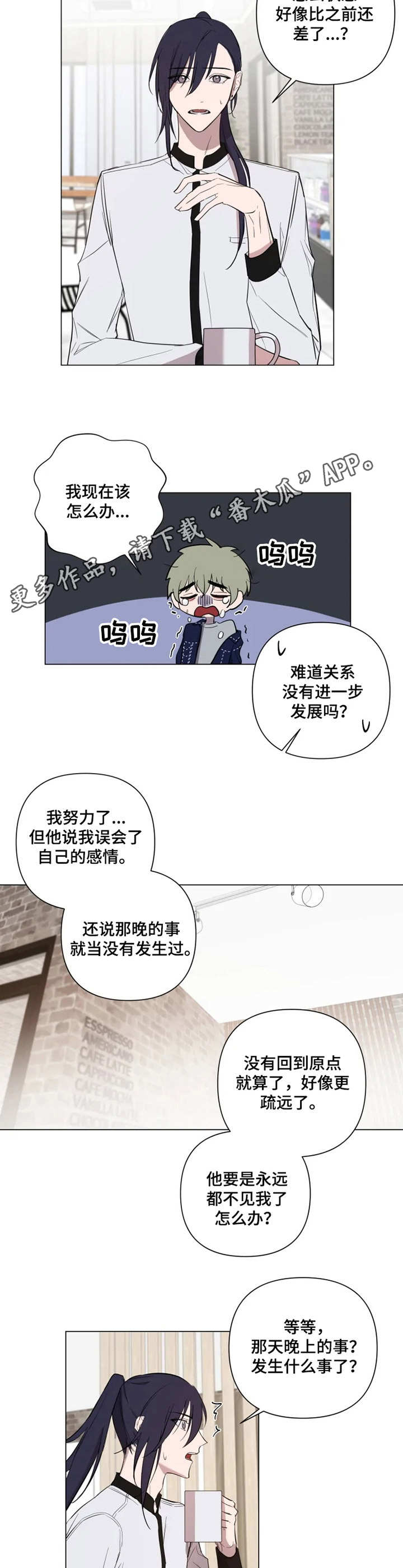 小小恋人漫画免费下拉式酷漫屋漫画,第7章：办法4图