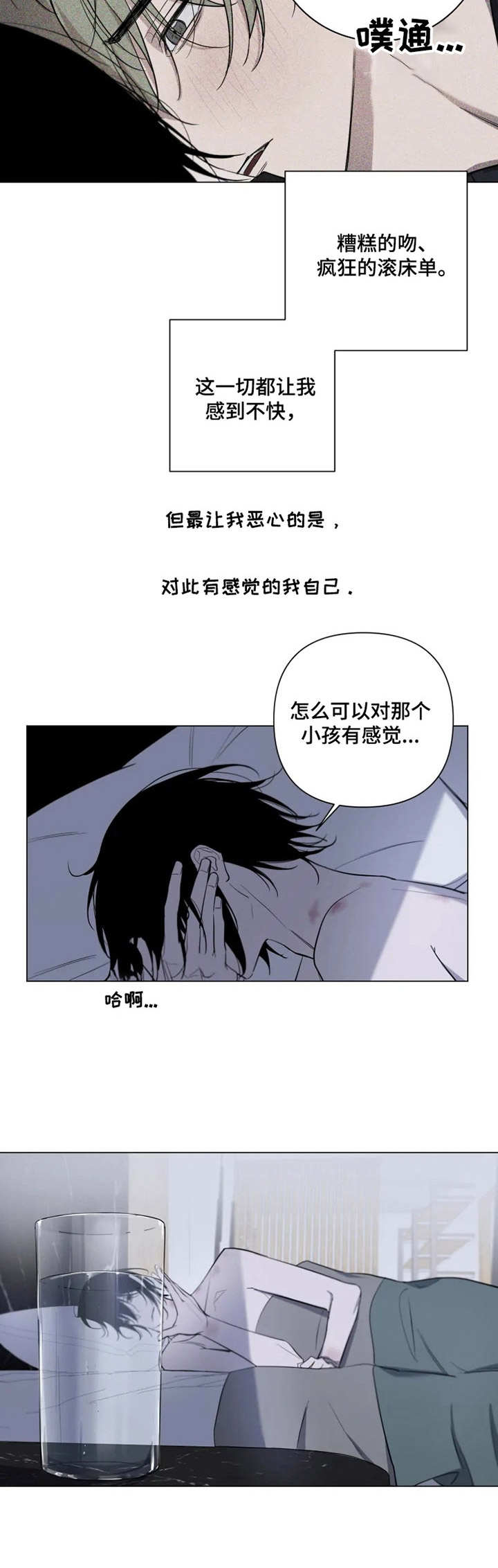小小恋人漫画免费下拉式酷漫屋漫画,第7章：办法2图