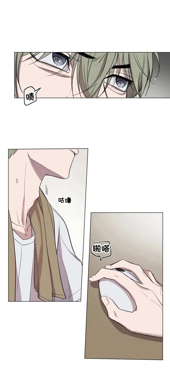 小小恋人漫画免费漫画,第3章：恍惚1图