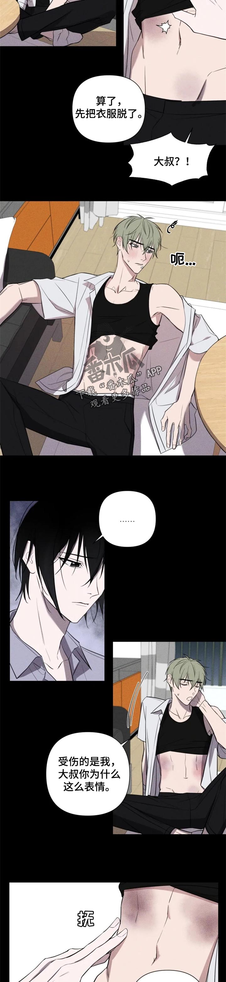 小小恋歌钢琴弹唱漫画,第27章：热气3图