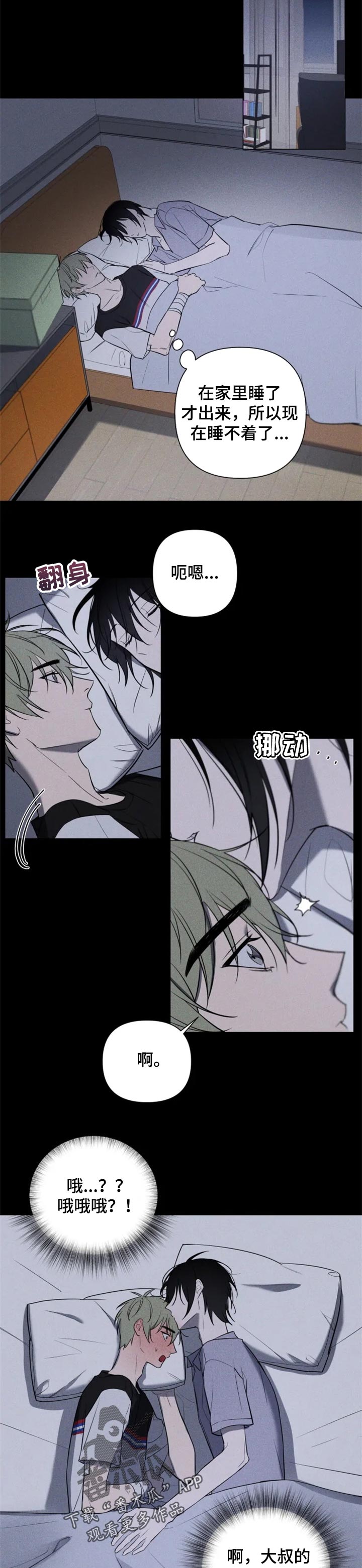 小小恋歌钢琴弹唱漫画,第27章：热气5图