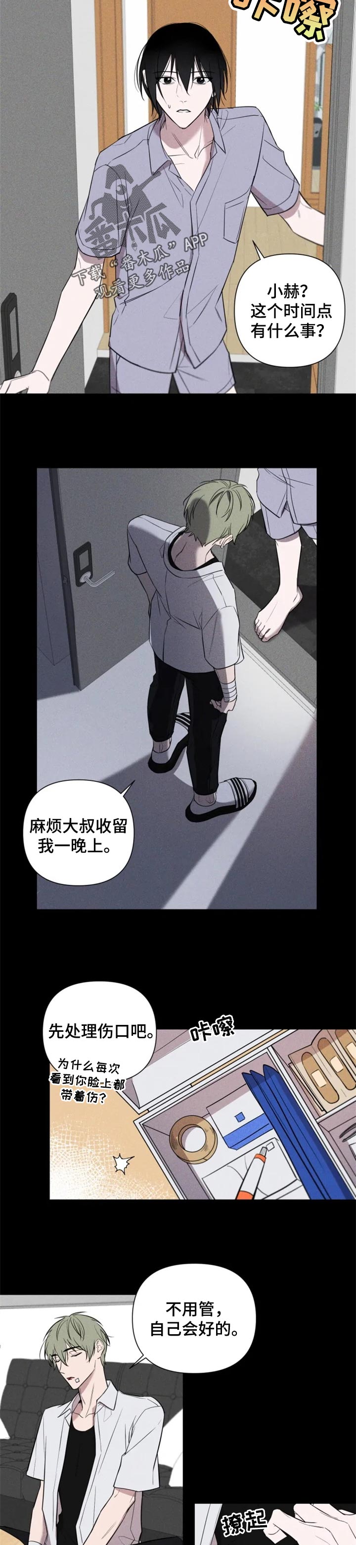 小小恋歌钢琴弹唱漫画,第27章：热气2图