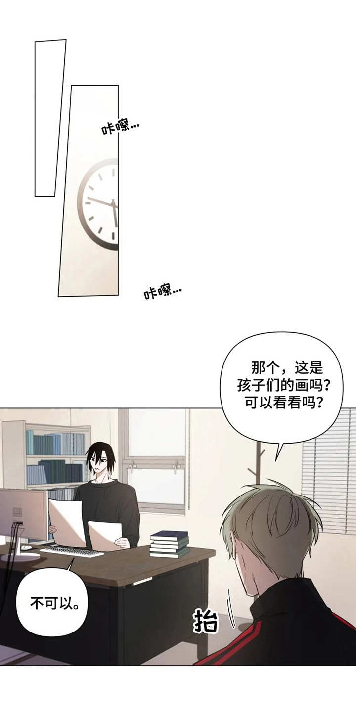 小小恋人小说漫画,第2章：道具1图