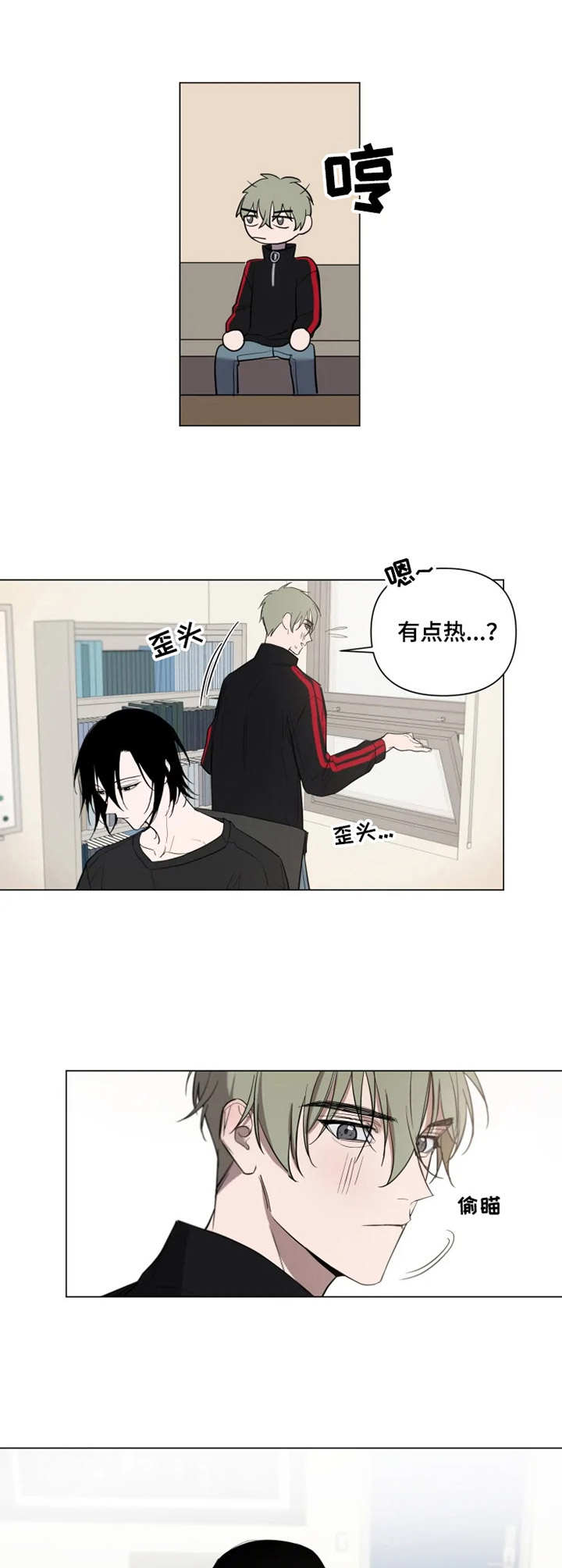 小小恋人小说漫画,第2章：道具2图