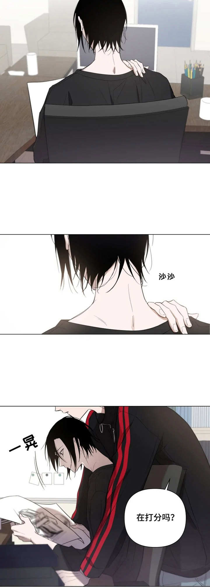 小小恋人小说漫画,第2章：道具3图