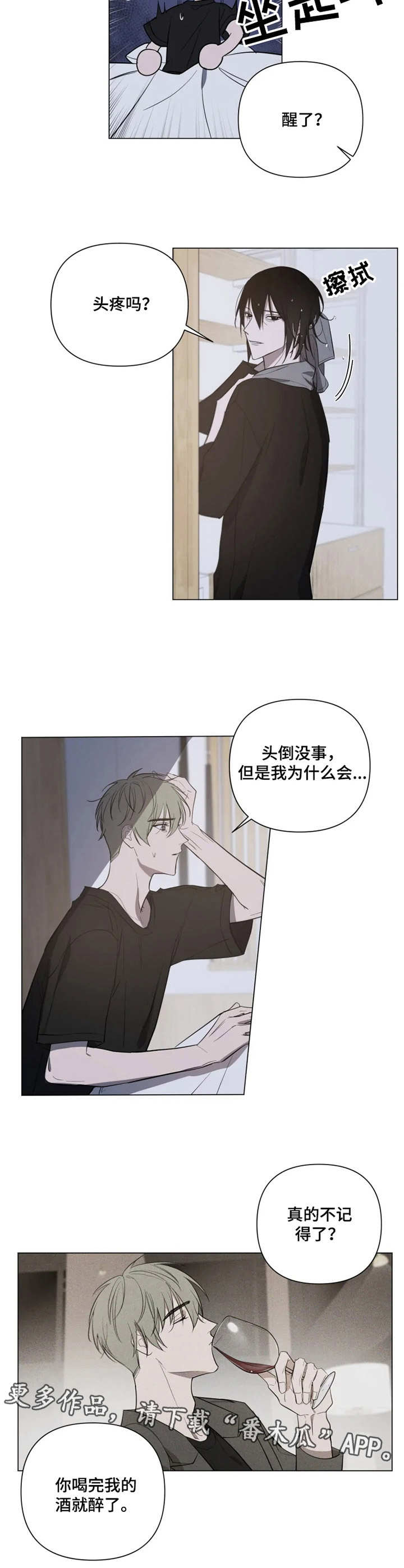 小小恋歌钢琴版漫画,第12章：晕倒2图