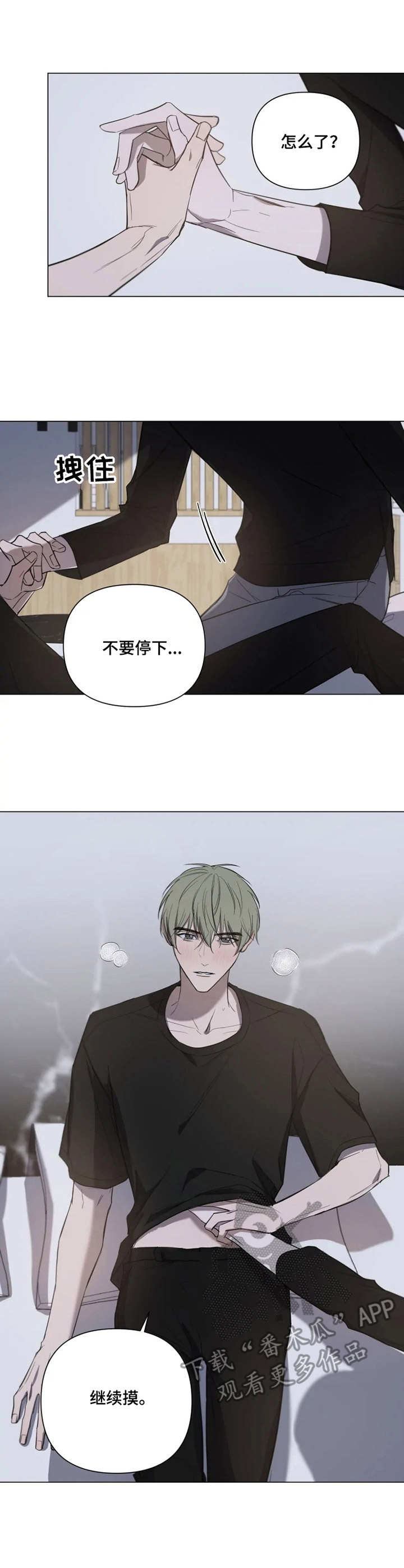 小小恋歌钢琴版漫画,第12章：晕倒5图