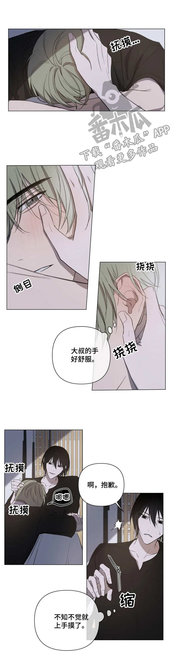 小小恋歌钢琴版漫画,第12章：晕倒4图