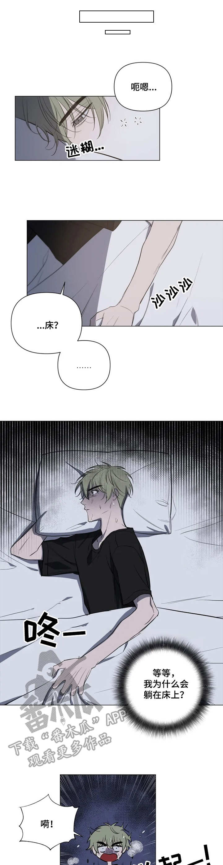 小小恋歌钢琴版漫画,第12章：晕倒1图