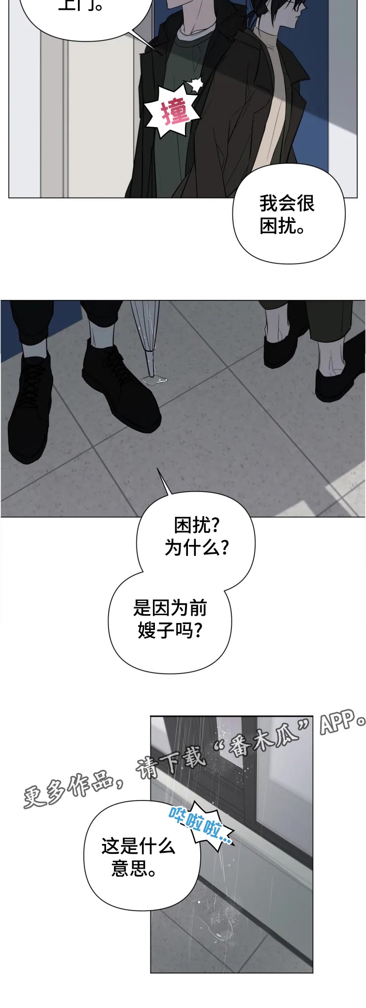 小岛恋人漫画,第20章：还有4图