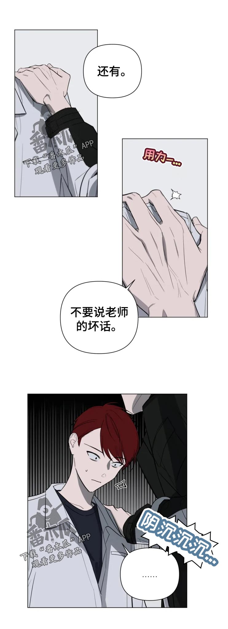 小岛恋人漫画,第20章：还有1图