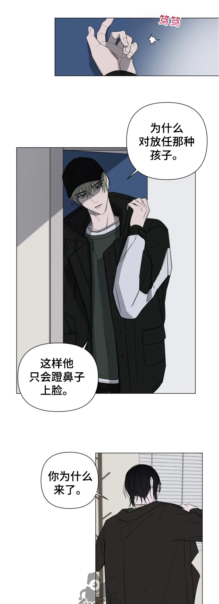 小岛恋人漫画,第20章：还有2图