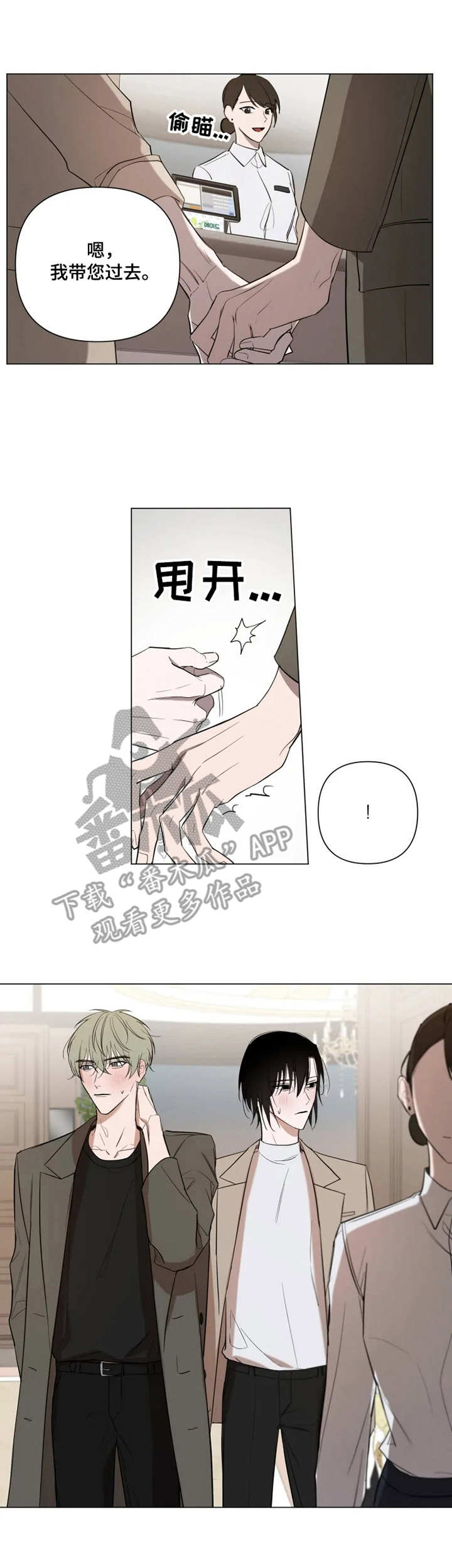 小小恋人中文版漫画,第10章：预约5图