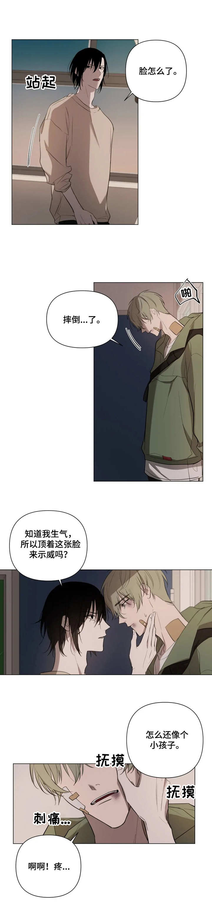 小小恋歌mv漫画,第8章：心意2图