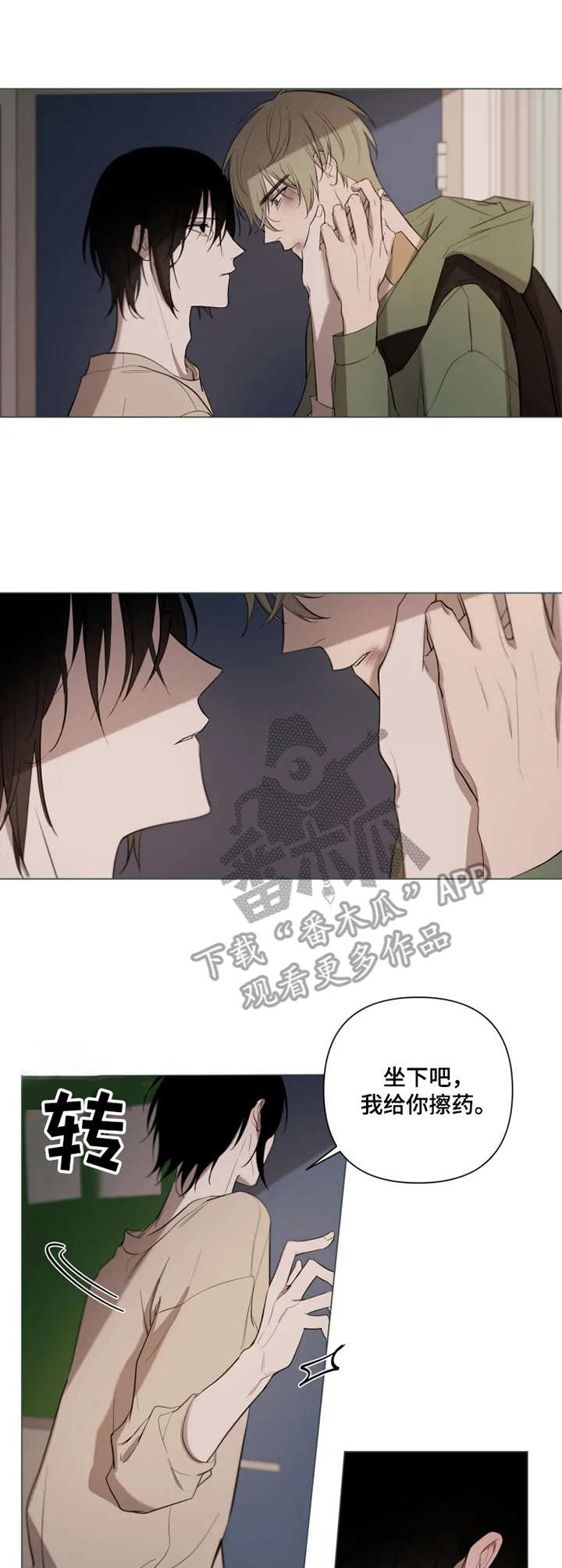 小小恋歌mv漫画,第8章：心意3图