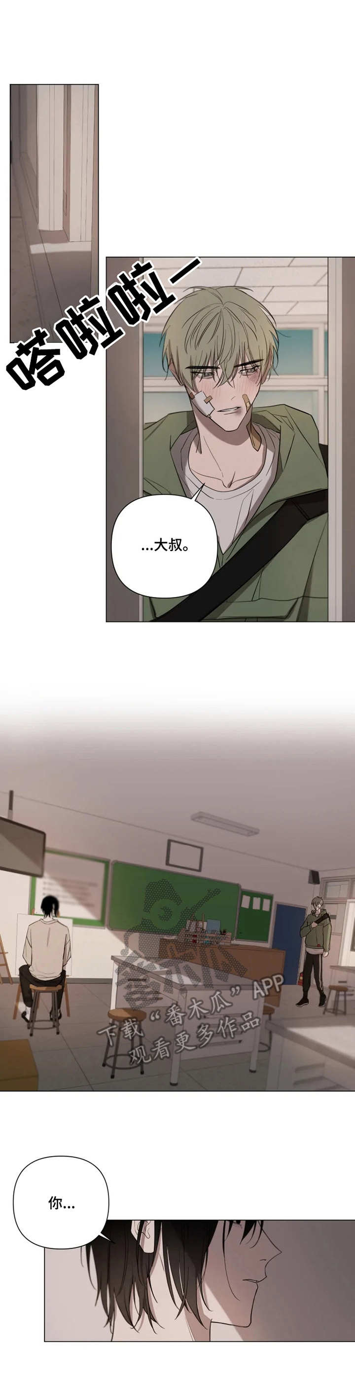 小小恋歌mv漫画,第8章：心意1图
