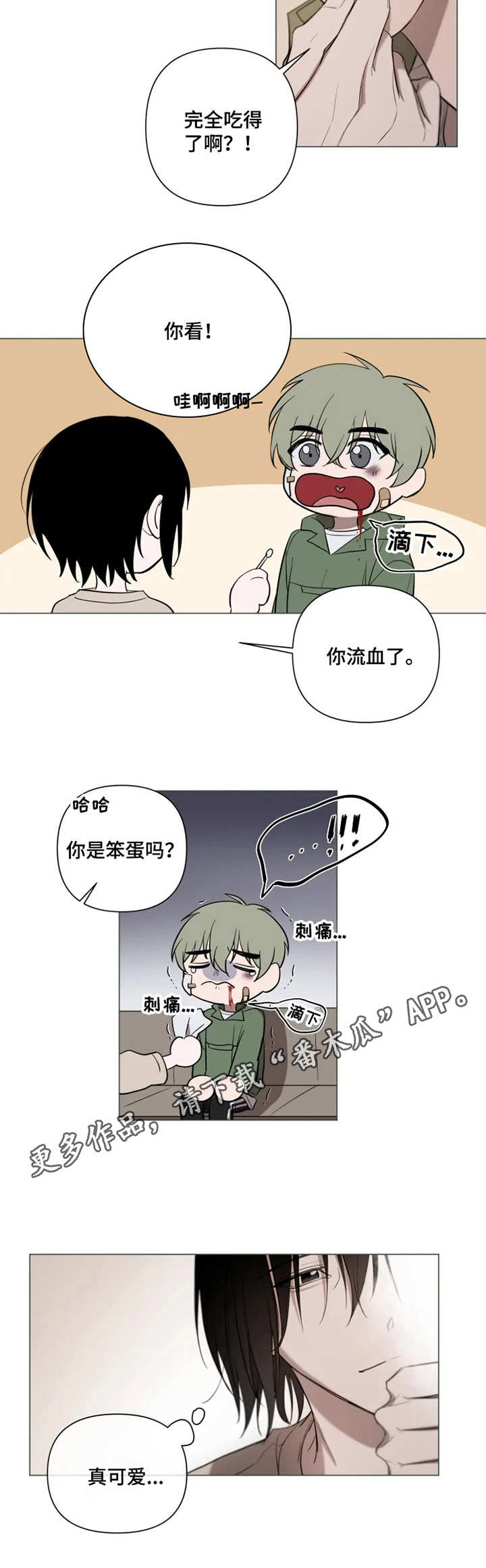 小小恋歌mv漫画,第8章：心意5图