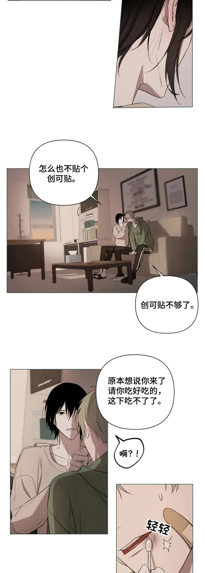 小小恋歌mv漫画,第8章：心意4图