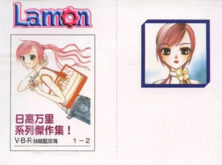 丝绒玫瑰怎么养漫画,第2卷2图