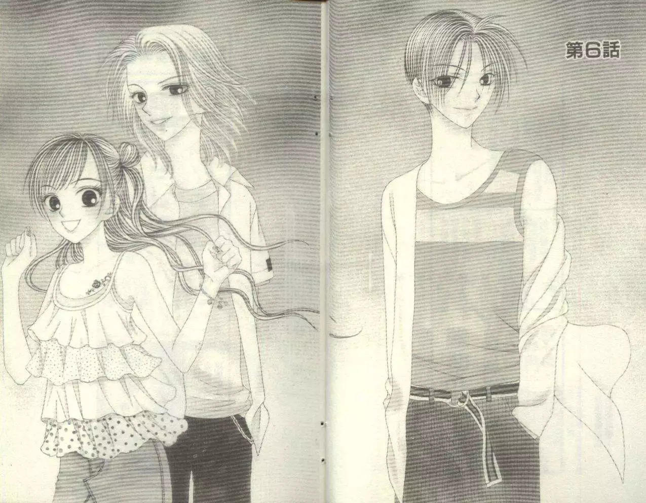 丝绒玫瑰怎么养漫画,第2卷5图