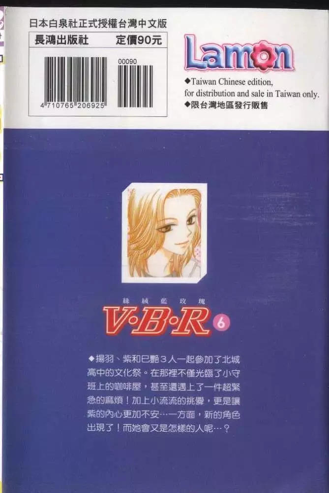丝绒玫瑰怎么养漫画,第6卷2图