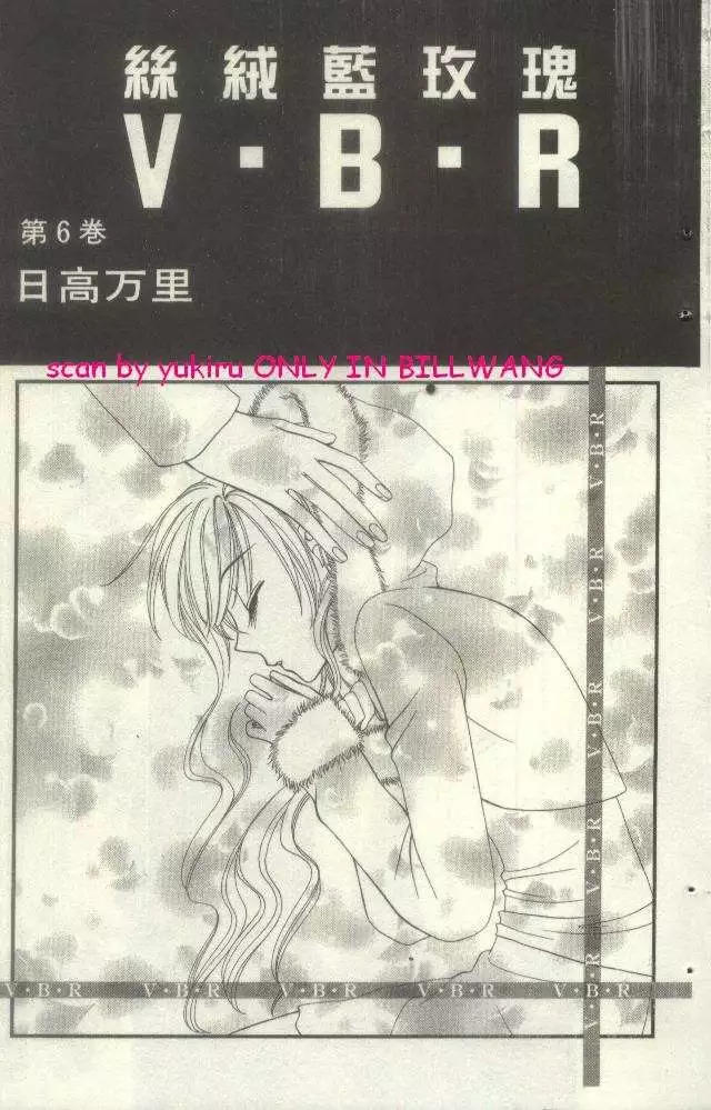 丝绒玫瑰怎么养漫画,第6卷4图