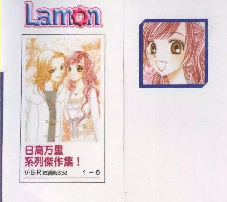 丝绒玫瑰怎么养漫画,第6卷3图
