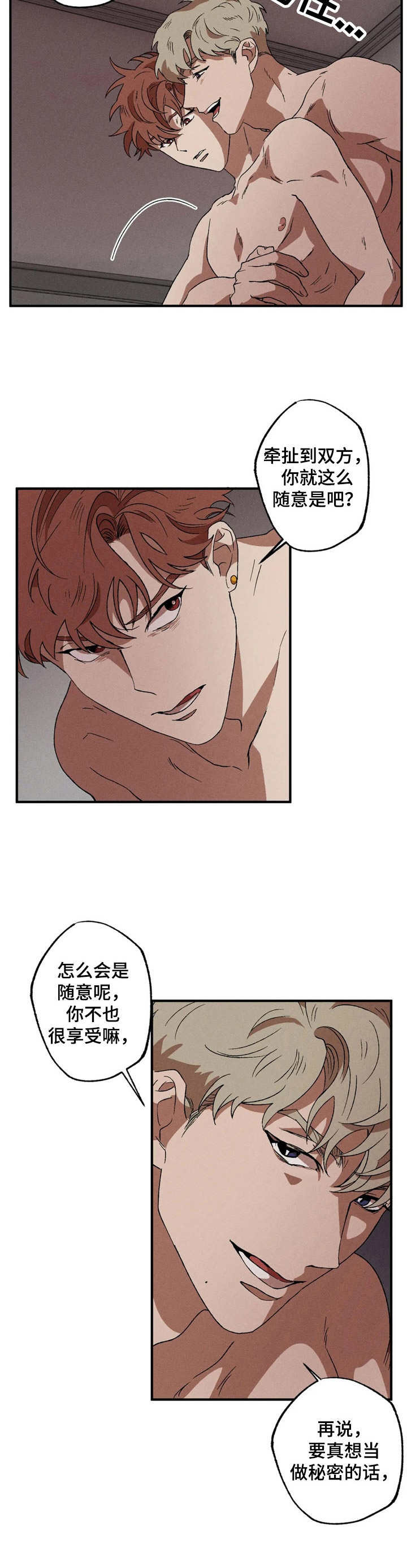 多重耐药菌会传染给别人吗漫画,第13章： 选择5图