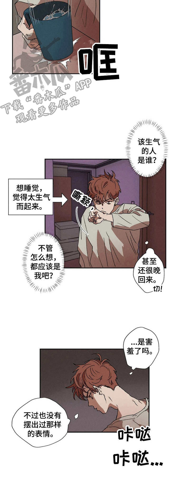 多重陷阱知乎漫画,第5章： 不记得3图