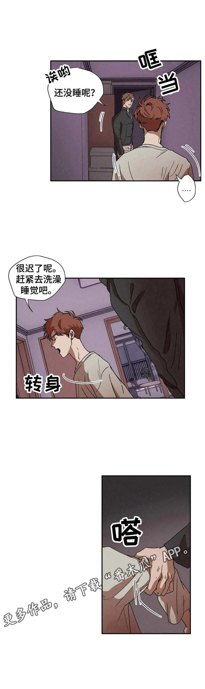 多重陷阱知乎漫画,第5章： 不记得4图