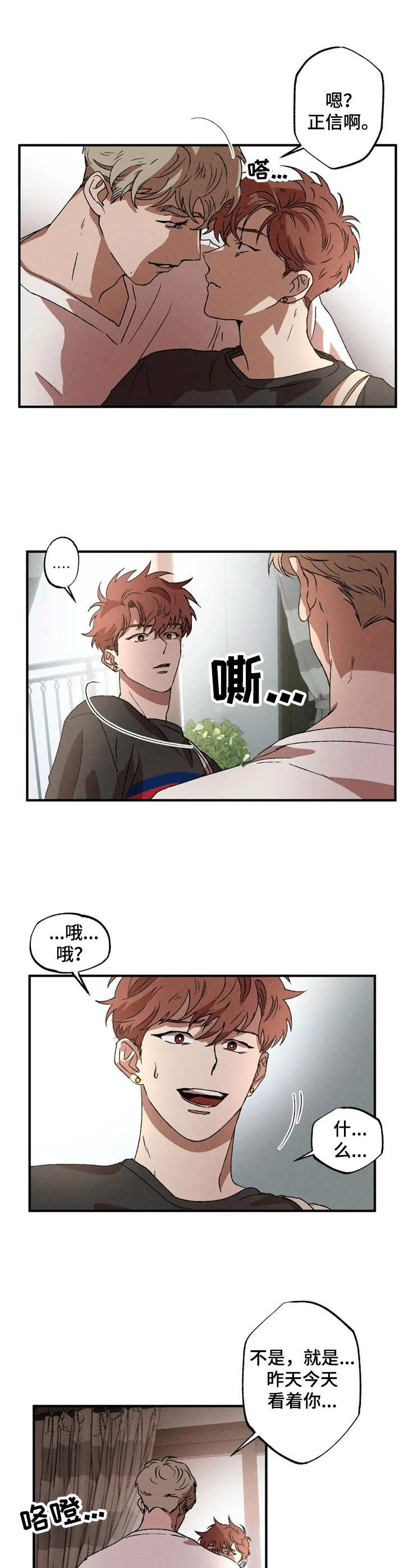 多重爆炸陷阱漫画,第12章：不拒绝4图