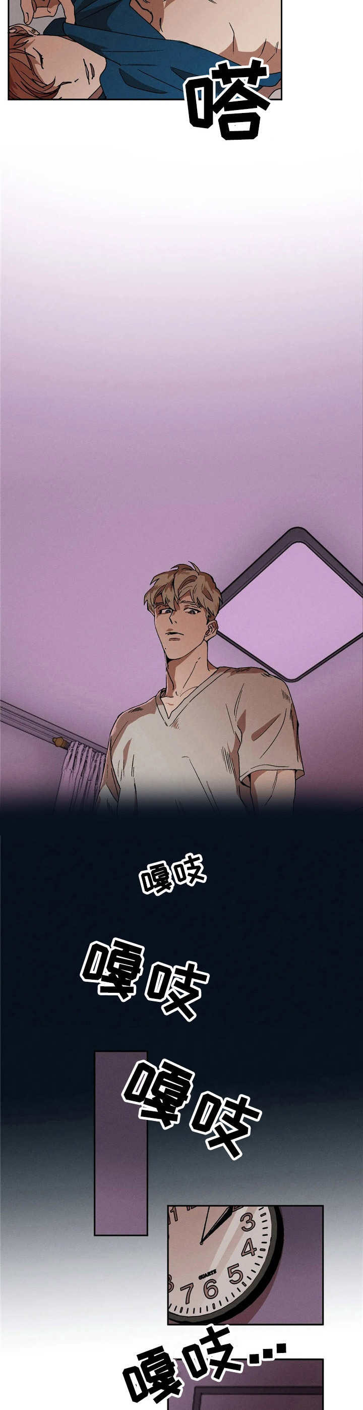 多重线性回归和多元线性回归区别漫画,第3章：装睡3图
