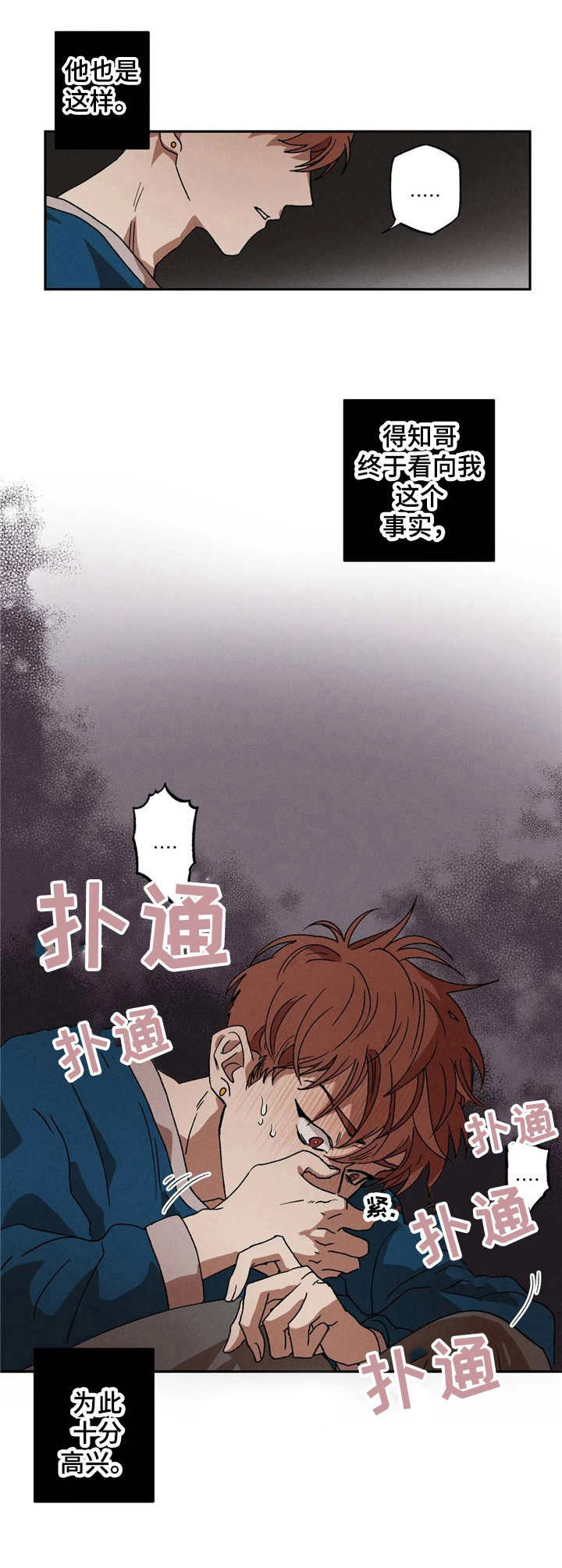 多重线性回归和多元线性回归区别漫画,第3章：装睡5图