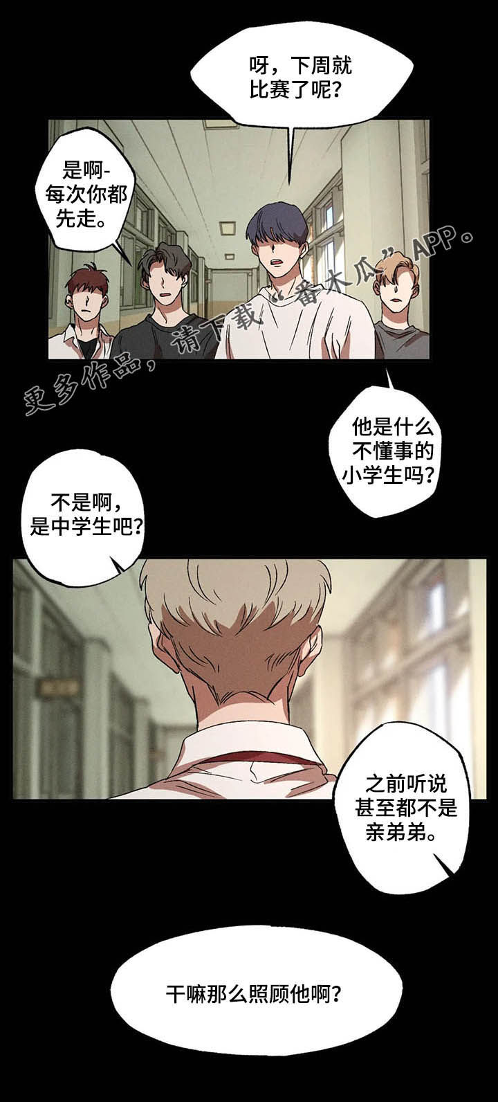 多重耐药菌会传染给别人吗漫画,第15章：独当一面1图