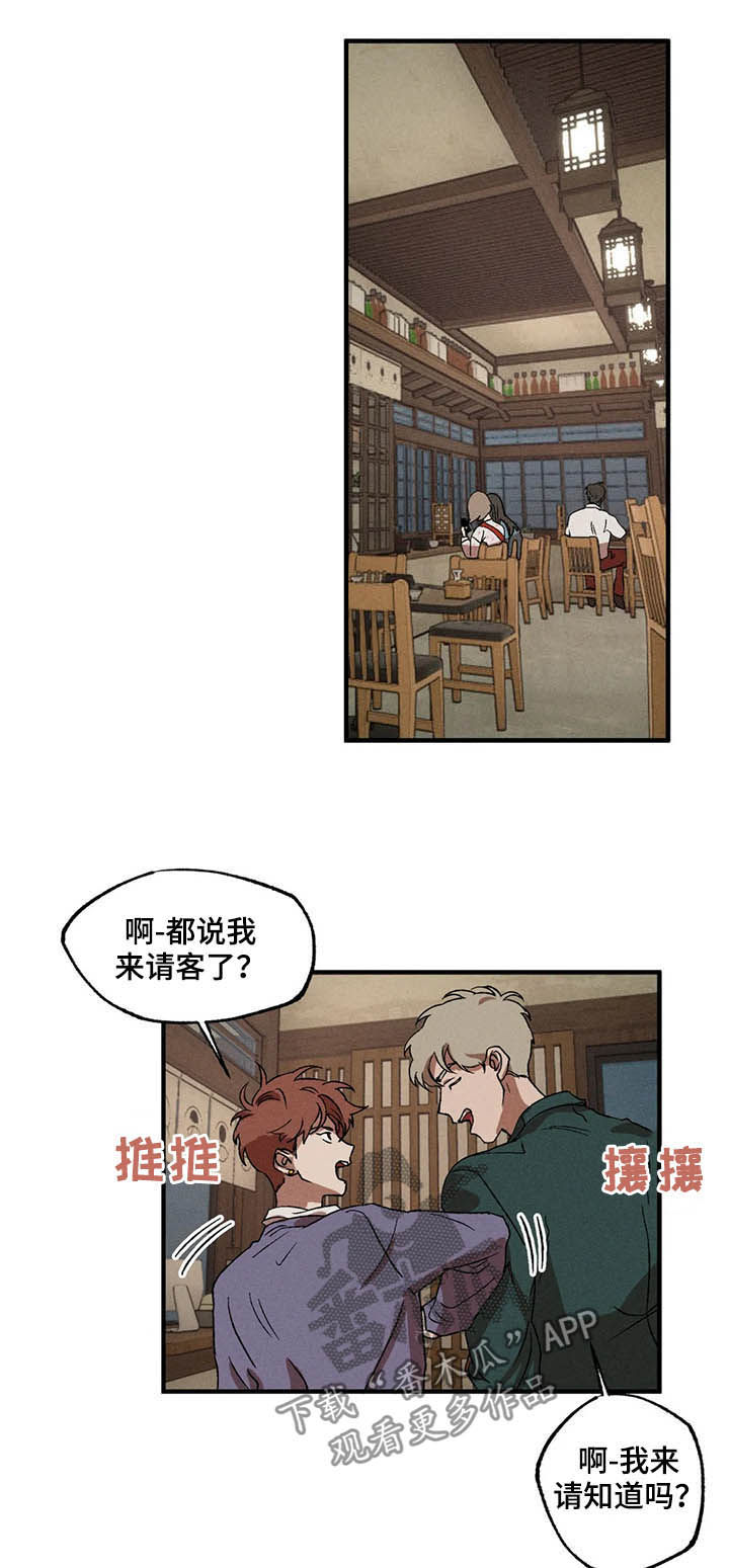 多重耐药菌会传染给别人吗漫画,第15章：独当一面5图