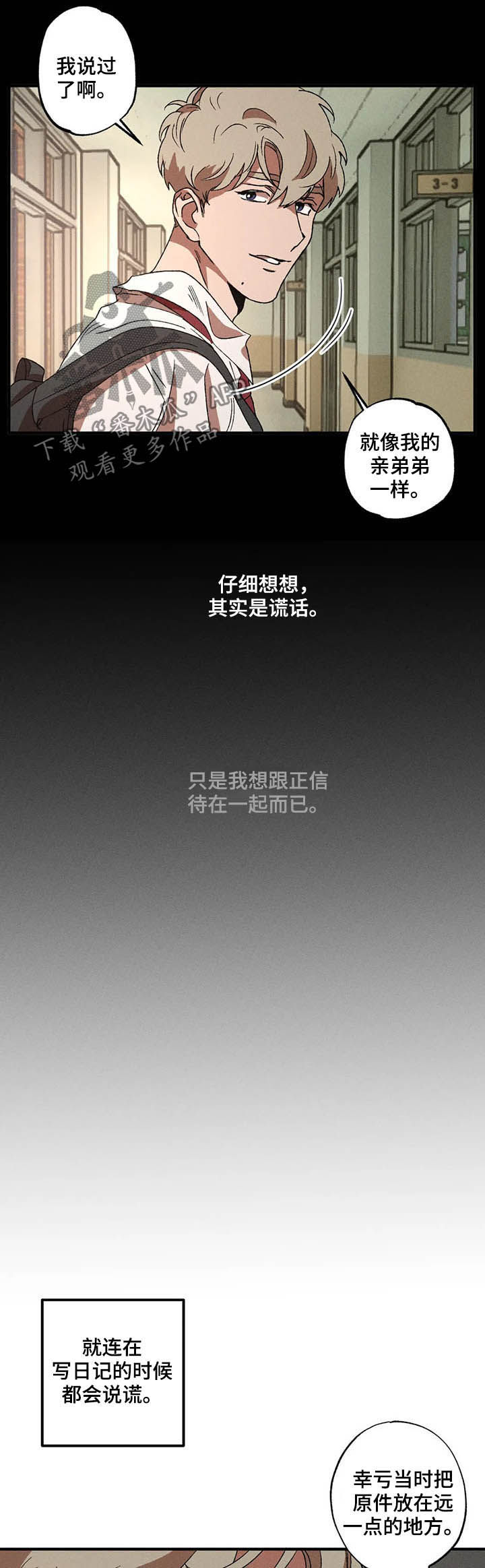 多重耐药菌会传染给别人吗漫画,第15章：独当一面2图