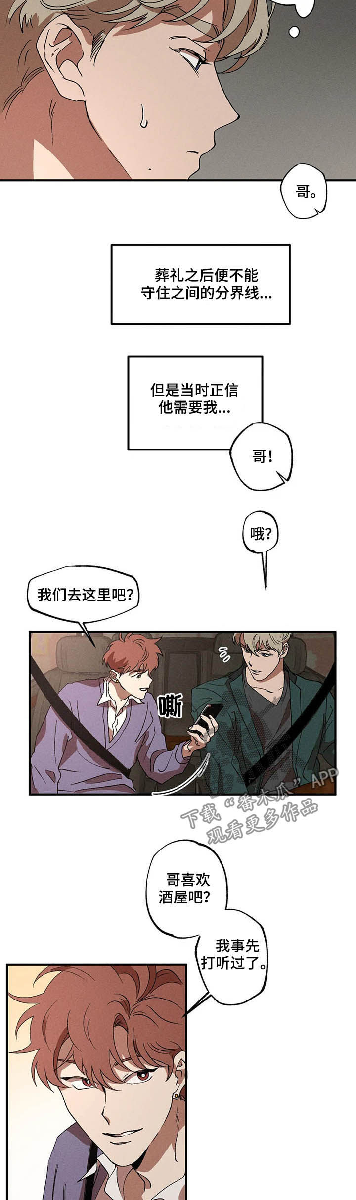 多重耐药菌会传染给别人吗漫画,第15章：独当一面3图