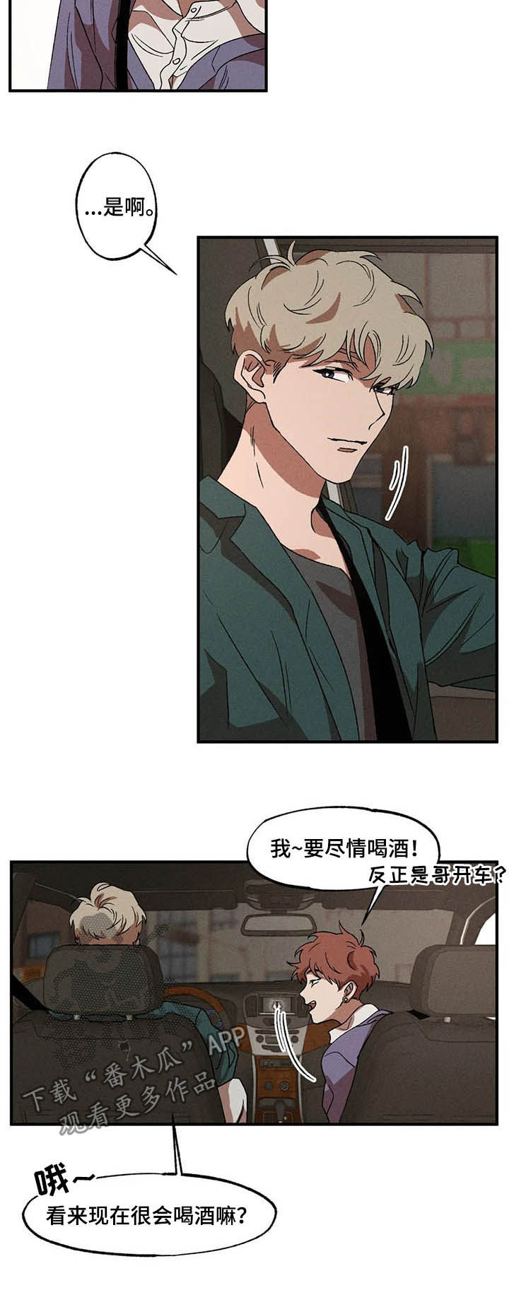 多重耐药菌会传染给别人吗漫画,第15章：独当一面4图