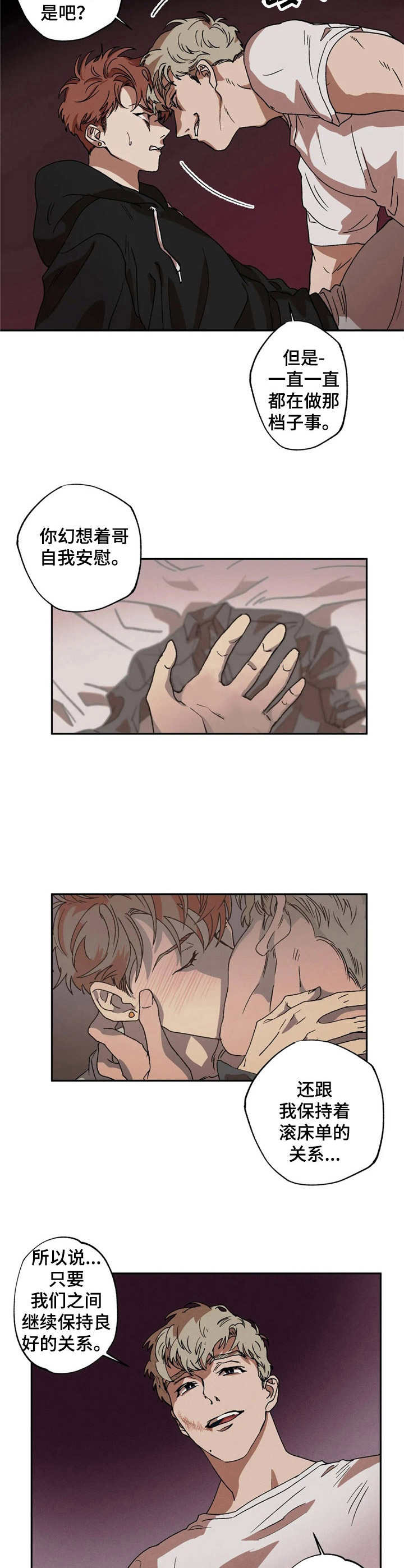多伦多园丁猴哥漫画,第9章：提议4图