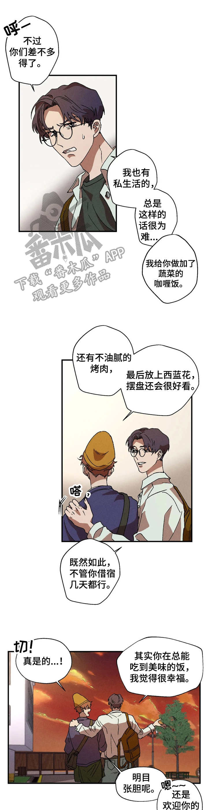 多重线性回归分析漫画,第10章：来访3图