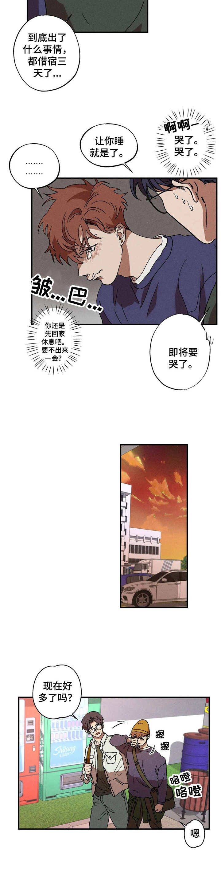 多重线性回归分析漫画,第10章：来访2图