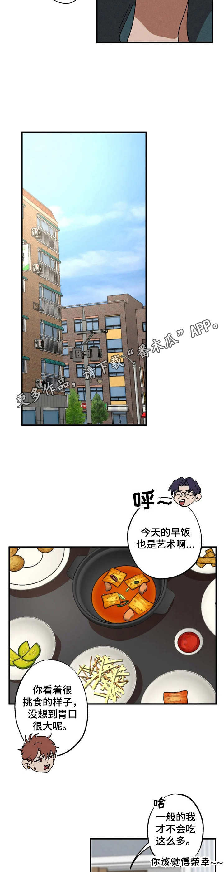 多重线性回归分析漫画,第10章：来访5图