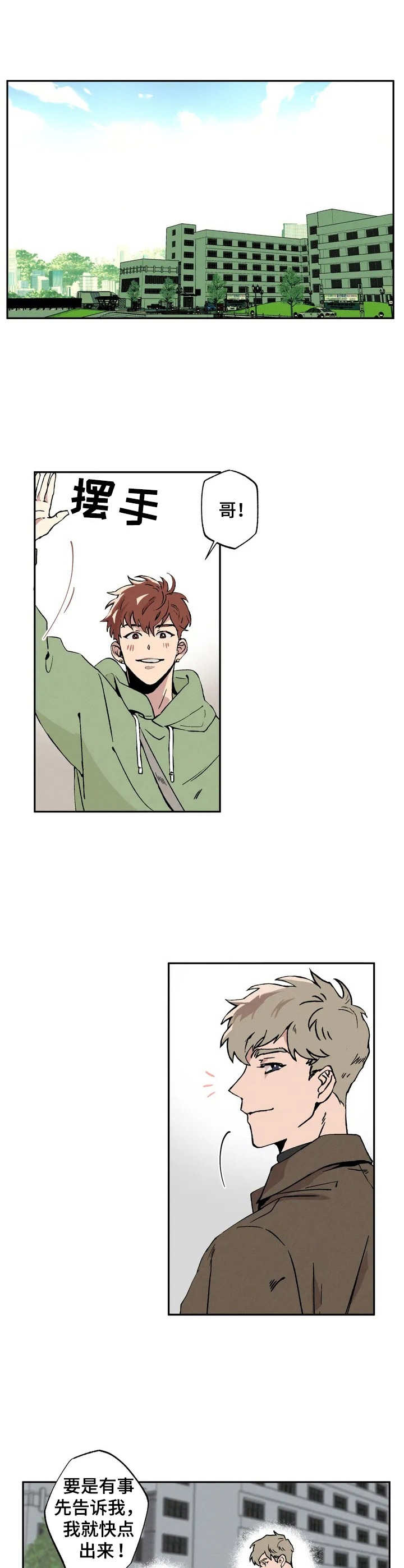 多重线性回归的适用条件漫画,第1章：迟到1图