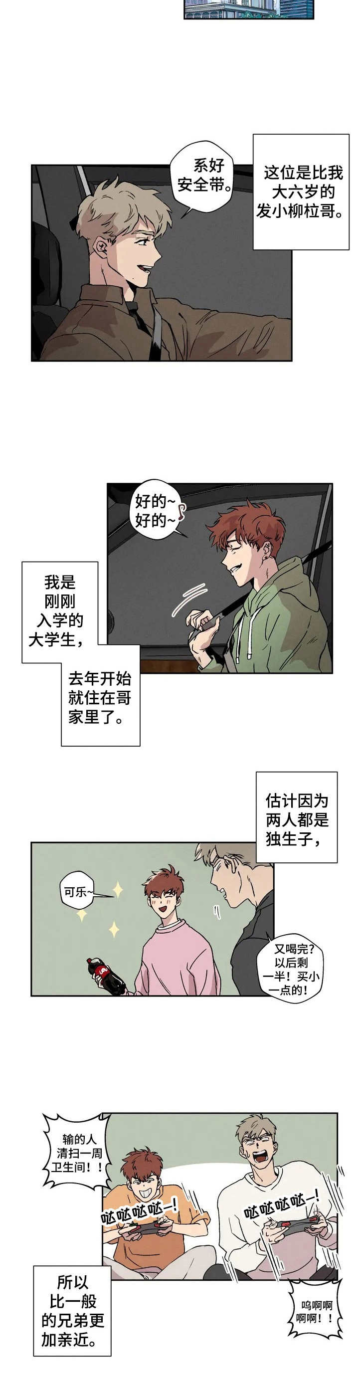 多重线性回归的适用条件漫画,第1章：迟到3图