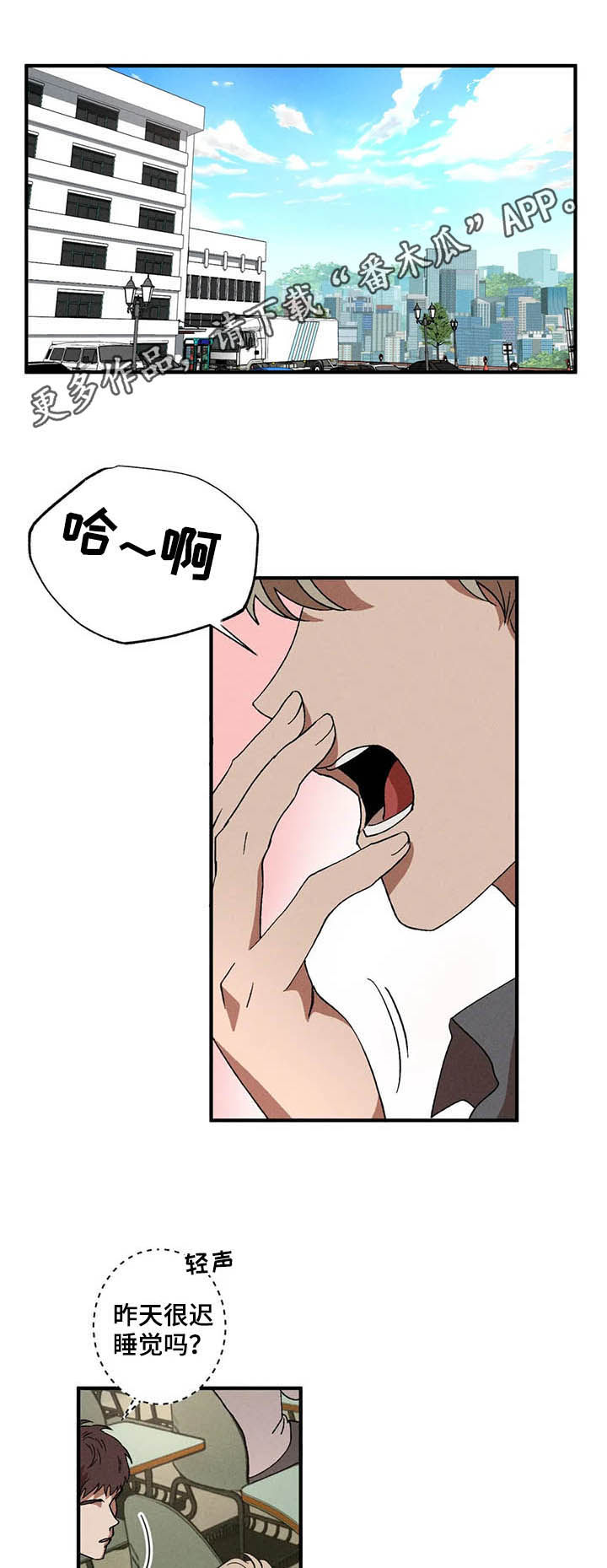 多重陷阱120漫画,第14章：严重性1图